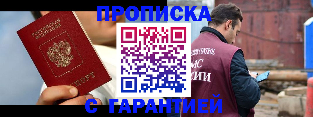 временная регистрация для всех в Карачаевске
