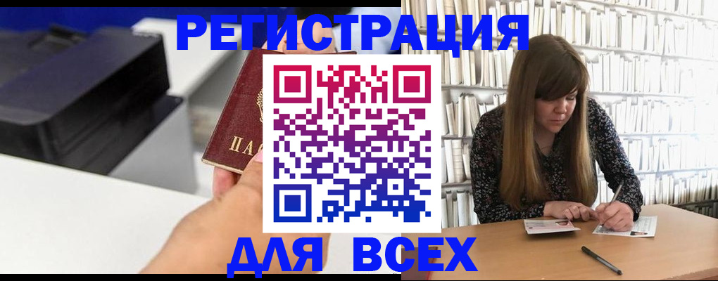 прописка иностранных граждан в Карачаевске