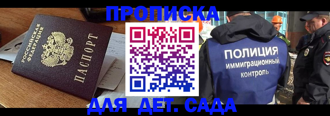 прописка от собственника в Карачаевске